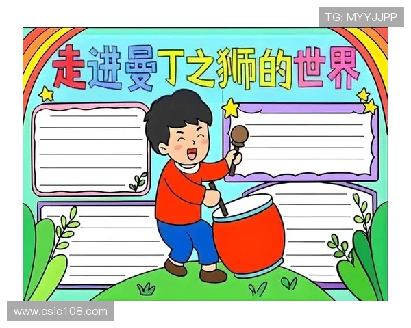 狮子图案足球明星的辉煌历程与传奇故事探索